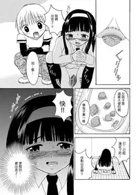 [HENTAI MUSUME (Nezu Meta)] Putit-Scat Soushuuhen 1~3 Omatome + [Chinese] [臭鼬娘漢化組 x 檸檬茶漢化組]