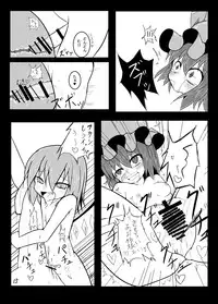 [Yuuen Floor (Keishiki)] Remilia ga Shokushu ni Okasareru (Touhou Project) [Digital]