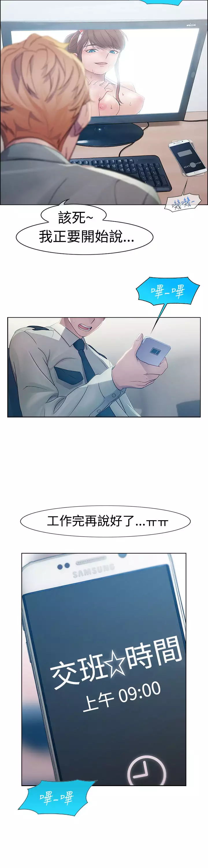 Lady Garden淑女花苑 第1話 中文