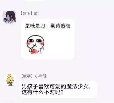 [Nanasaki Ryosuke, Tsukizuki Yoshi] Boku ga Otto ni Deau made | 直到我遇到我的丈夫 Ch. 1-11 [Chinese] [拾荒者汉化组] [Digital]