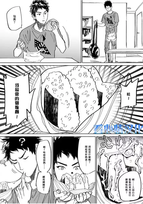 水樹くんのえろまんが