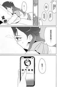 Tenshi no Himegoto | 天使的秘事