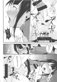 Nobukatsu Konekurimawashi Bon