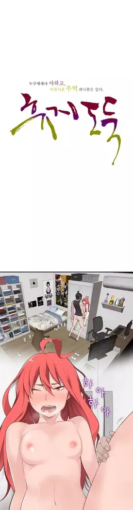 Tissue Thieves Ch.1-28