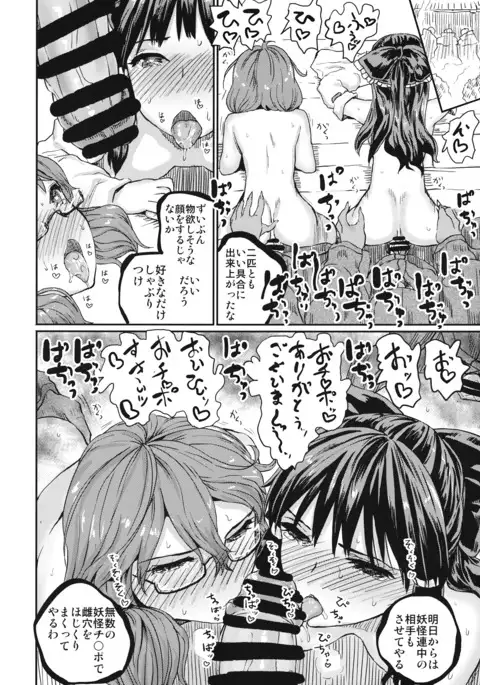 DIVINATION TO PARADISE