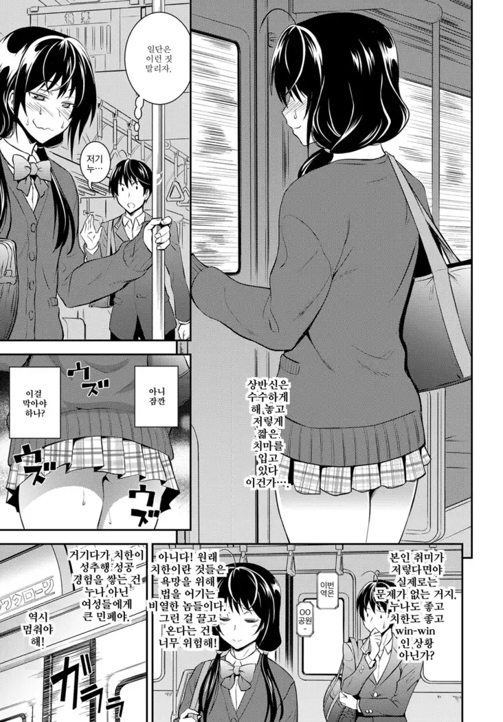 Kaisoku Ane no Koukishin | 쾌속 누나의 호기심