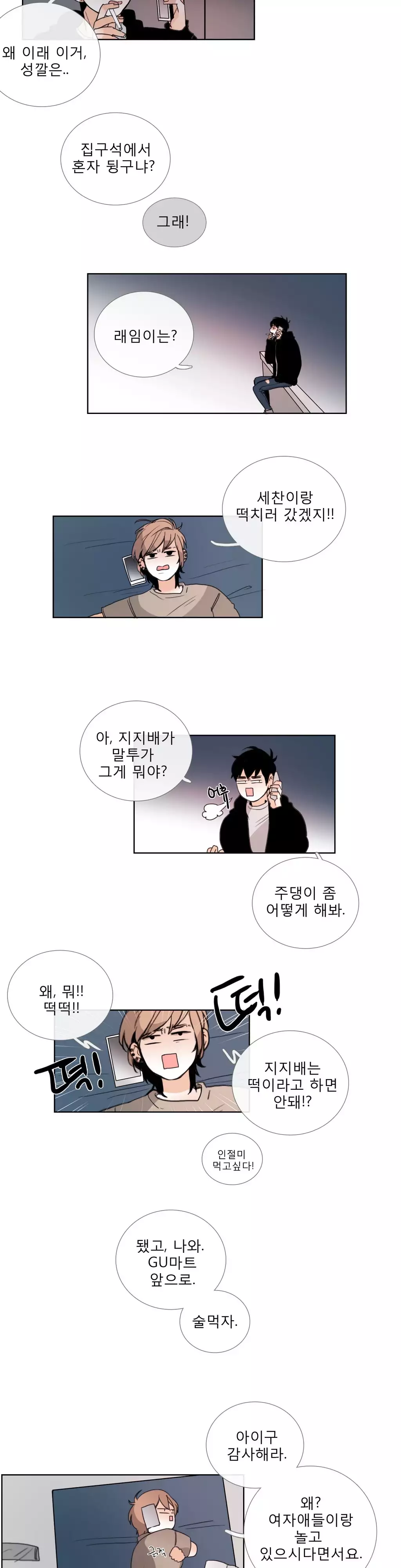 Talk to Me Ch.0-35