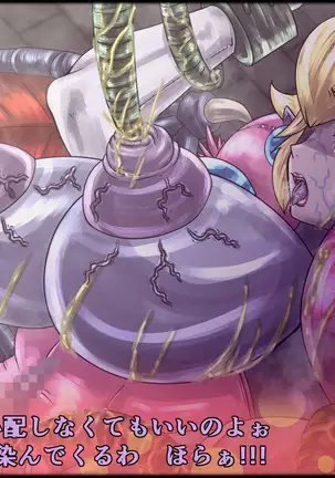 魔淫ニ堕チル桃