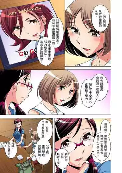 Zetsumetsu Kigu Danshi ~ Boku no Kokan ga Nerawareru Wake | 瀕臨絕種的男子～所有人都在覬覦我的小弟弟 Ch.1-29