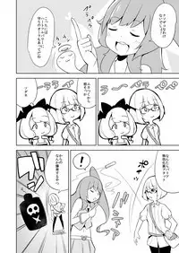 Haiboku Hiroin Yumemi-chan2