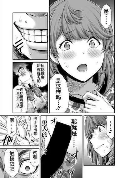 ギルティサークル 第06巻