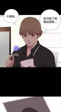 中文韩漫 傀儡玛莉 Ch.01-13 [Chinese]