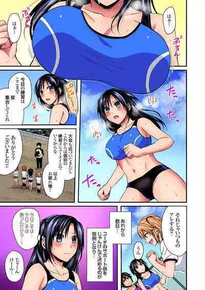 [Pei] Sweaty sex with the track and field club ~ Coach! Please teach me! (1-27)