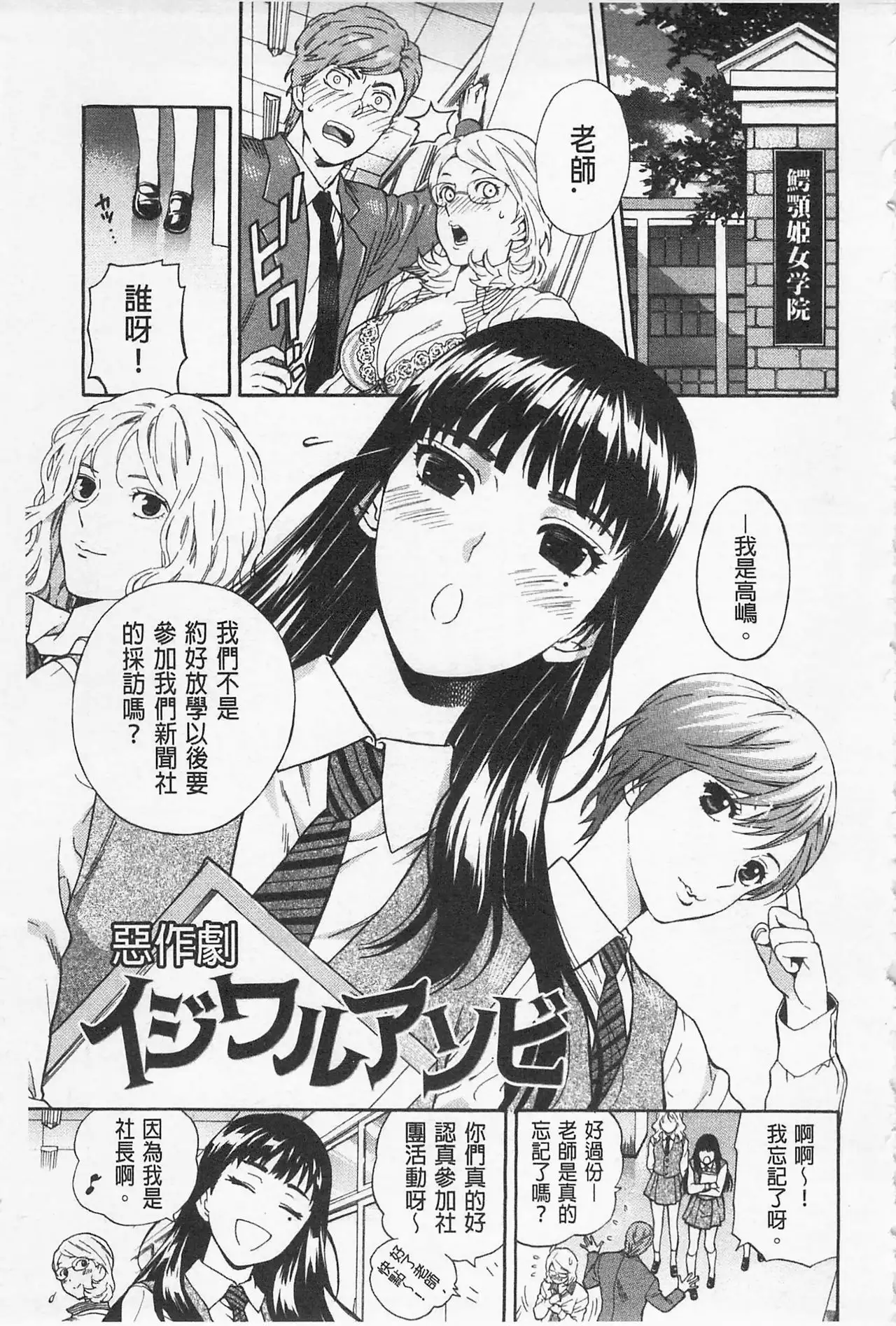 Boku no Kawaii Onee-san | 我的可愛的大姊姊