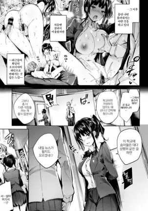 Hatsujou Beam | 발정빔