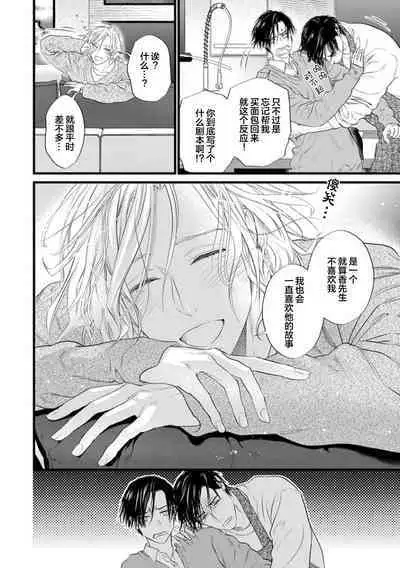 爸爸是性欲代餐