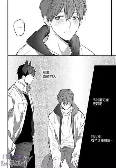 巴夫洛夫的大貓貓 01-14 [丹青齊備漢化組] [完結]