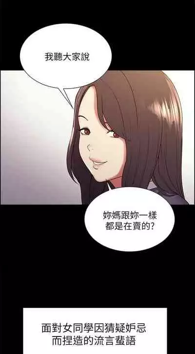 [週二] [Serious] 室友招募中 1-23 官方中文（連載中）