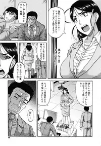 [Narushima Godou] Ochiru Onna