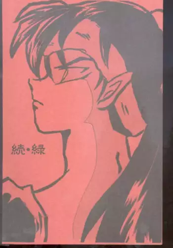 Inuyasha - Zoku Midori