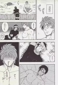 FLASHBACK (Toriko)