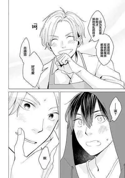 恋爱中的猫咪想被抚摸