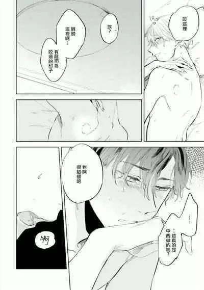 Baka ni Tsukeru Kusuri ga Nai! | 笨蛋没药医 Ch. 1-3