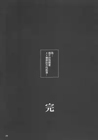 [Circle Kuusou Zikken (Munehito)] Kuusou Zikken Ichigo Vol.2 (Ichigo 100%) [Chinese] [最愛路易絲澪漢化組]