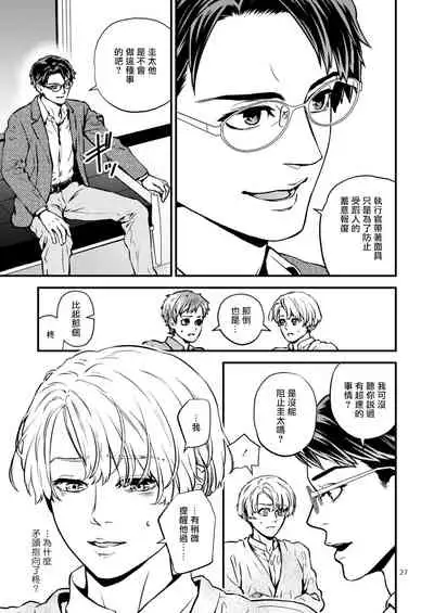 [Hoshiumerou (Hoshiume)] Discipline Spanking ~Oshiri Tataki de Tsumi o Aganau Sekai~ | Discipline Spanking~被打屁股赎罪的世界~ [Chinese] [拾荒者汉化组] [Digital]