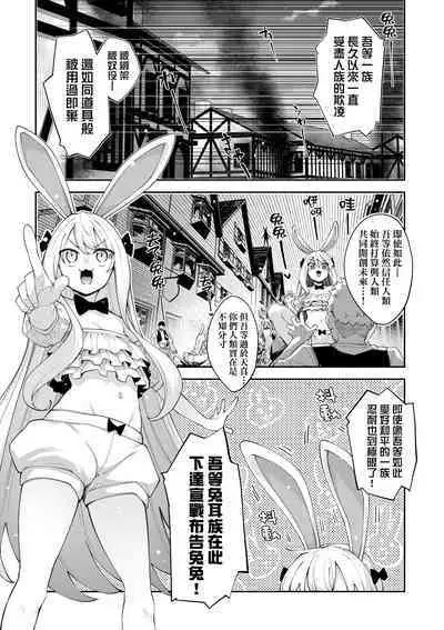 Isekai Kita node Sukebe Skill de Zenryoku Ouka Shiyou to Omou - try all my might to enjoy it with my 2 + Digital Tokusouban Gentei Tokuten | 既然來到異世界就用好色技能盡其所能的謳歌人生2