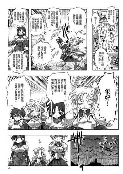 33-sai Dokushin Onna Kishi Taichou | 33歲單身女騎士隊長。