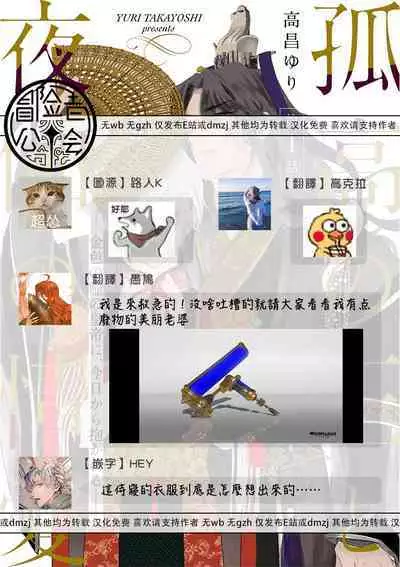 Kokou no Ou to Yotogi no Jouai | 孤高的王与侍寝者之间的情爱 Ch. 3