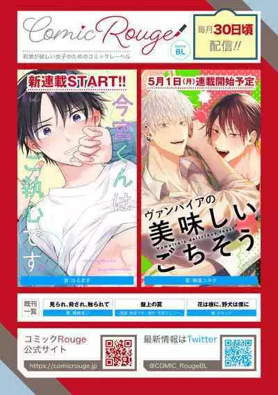 [Kotoko, Kamo] Sukui, SukuwareCh.1-16| 乞救之噬，覆食殆尽 Ch.1-16[Chinese] [橄榄汉化组]