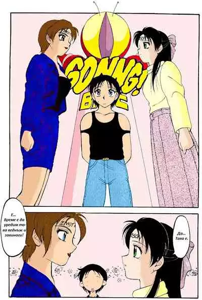 [Wolf Ogami] Super Family Complex / Super Taboo Ch. 15 / Супер Табу Чаптър 15 [Bulgarian]