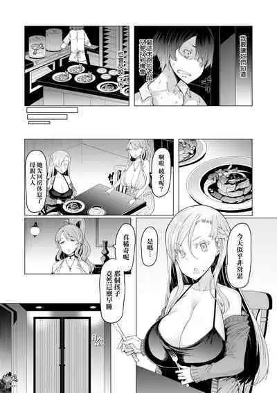 [EBA] Noryoku Gakuen Gekokujo ~Boku ga Gakuen o Seisu made~ | 能力學園下克上~我的學園支配之路~ [Chinese] [Decensored] [Digital]