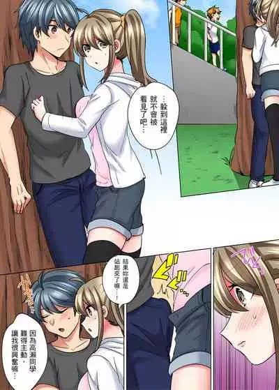 性轉換純情不良少年！莫名其妙被欺負到濕得一塌糊塗☆ 6話