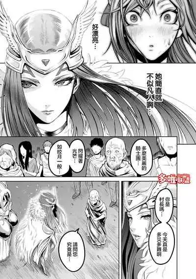 蔷薇园传奇 01-09 Chinese