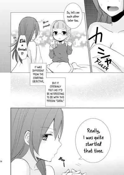 Mikansei no Kimochi