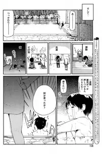 [Azuma Sawayoshi] Ayakashi-kan e Youkoso ! Ch. 1-4