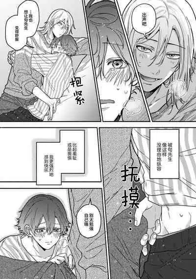 Uso to Yellowknife | 谎言与黄色小刀