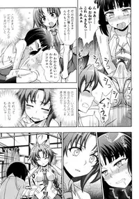 [chaccu, Kotoki Kei] Mavukare Mahou Shoujo! Change of Heart