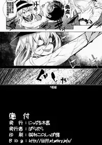 (C88) [Nipple Mokuba (Parabola)] SUPER HARD Hatsujou Imouto 2 (Touhou Project) [Chinese] [oo君個人漢化]