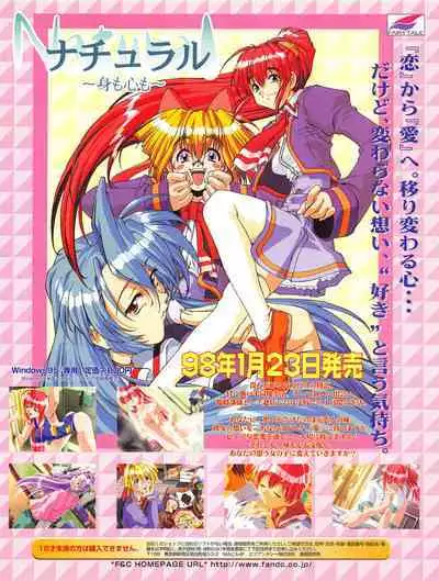 Tech Gian 016 (February 1998)