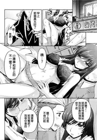 [Kakei Hidetaka] Kuchi Dome Ch.1-8 [Chinese]