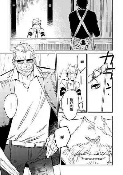 [Kijima Hyougo] Shigatsu Kissa no Himitsu no Jiken-bo | 四月咖啡馆的神秘事件簿 1-3 [Chinese] [拾荒者汉化组] [Digital]