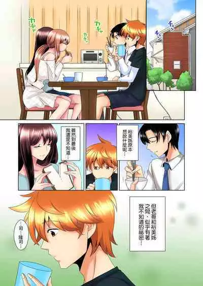 [Mima] Kon Nani Bikubiku Shiteru no ni… Shi nai no? - Ofuro de! Heya de! Living demo!? Aniki no Yome ni Iji rarete…- | 明明你的弟弟挺成這樣….還不上嗎？～在浴室！在房間！在客廳也是!?被老哥的妻子不斷地玩弄… Ch.1-18 [Chinese]