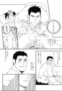 [Anthology] Kinniku Otoko Vol. 8