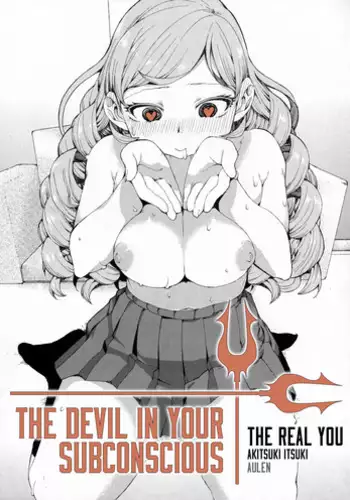[Akitsuki Itsuki] Senzaiishiki no Akuma Hontou no Jibun | The Devil in Your Subconscious: The Real You [English] [Aulen] [Decensored]