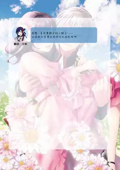 Atarashii Konyakusha wa Watashi o medetakute shikatanai | 新婚约者超宠我 1-7