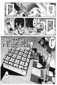 [Yabitsu Hiro] 淫らな膣にされたから [Chinese] [黑暗掃圖]